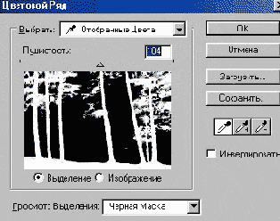 Команда Цветовой ряд(Пример *)