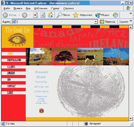 �������� �������� � ���� Internet Explorer