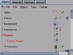 Чтобы камера перемещалась за автомобилем