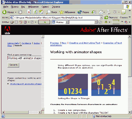 ��������� ������ Animator