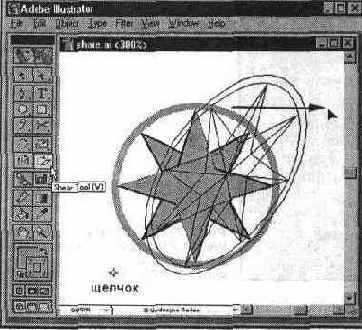 ���������� Shear (������) � �������