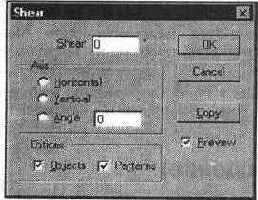 ���������� ���� Shear (������)