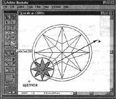 ���������� Scale (������) � �������