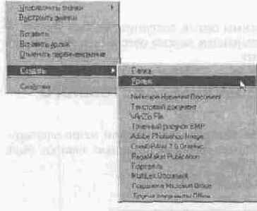 ���������� ���� Create Shortcut (�������� ������)