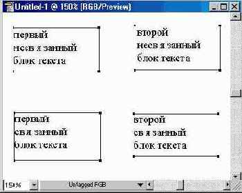 Связывание текстовых рамок