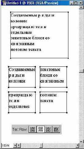 Создание рядов и колонок