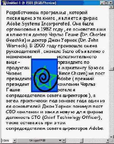 Обтекание текстом графических объектов