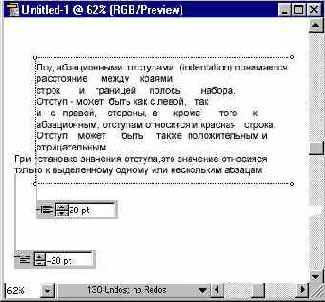 Абзацные отступы