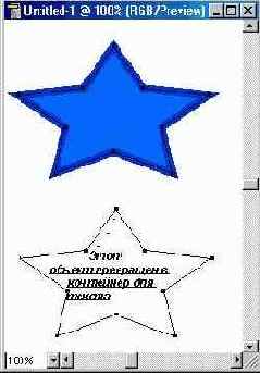 Размещение текста в объекте произвольной формы