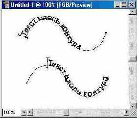 Направление текста вдоль контура