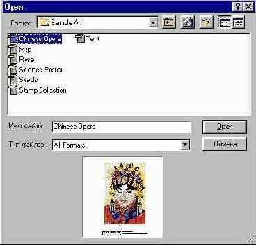 Команды Open и Place