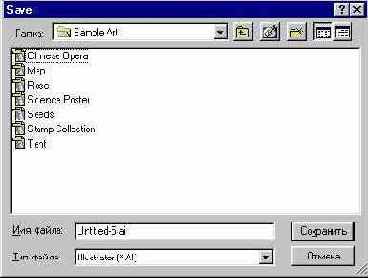 Сохранение документов