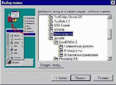 Автоматический запуск программы