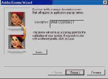 Программа Adobe Gamma