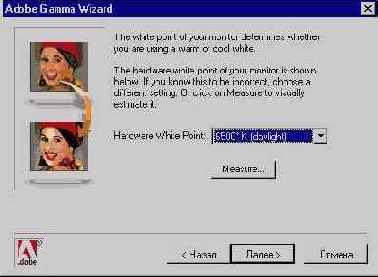 Программа Adobe Gamma