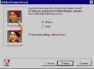 Программа Adobe Gamma