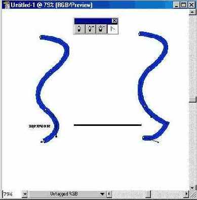 Изменение формы выделенного сегмента