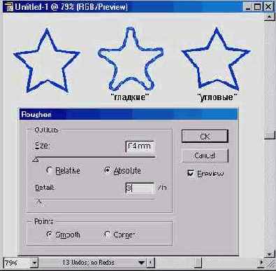 Фильтр Roughen