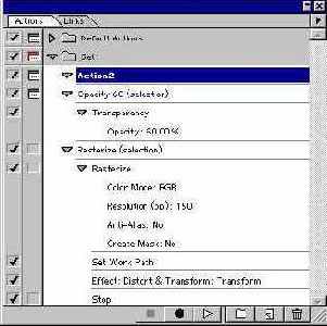 Выполнение макрокоманд
