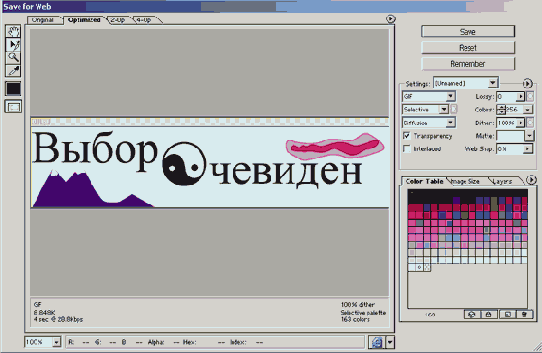 ���� Save for Web