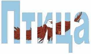 ������� ������� � ��������� �������� ������� � ���� ��������� ������