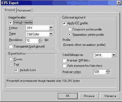 ���������� ���� ������� �������� � ������ EPS