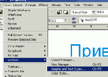 Просмотр стилей