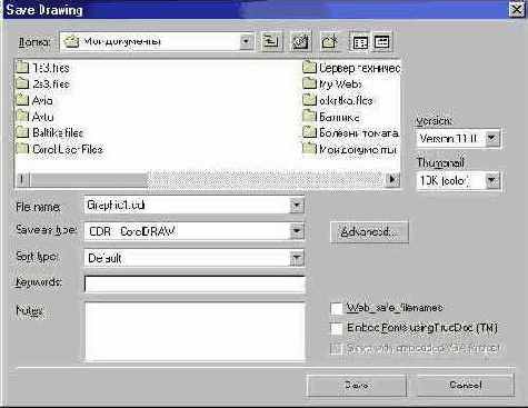 ���������� ���� Save Drawing (��������� ��������)