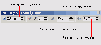 ������ ��������� ����������� Smudge