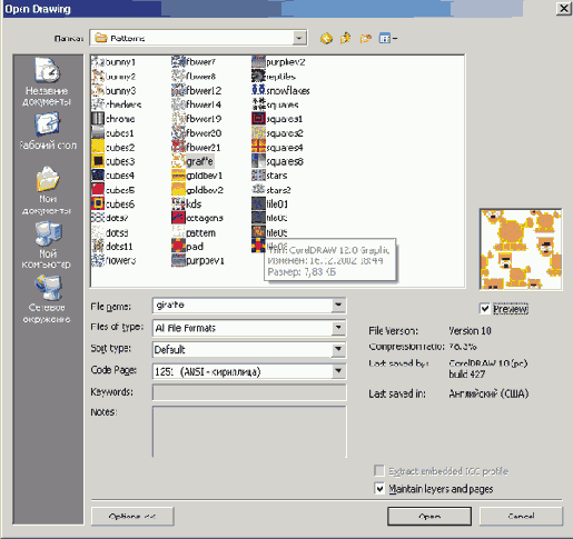 �������� � �������� ���������