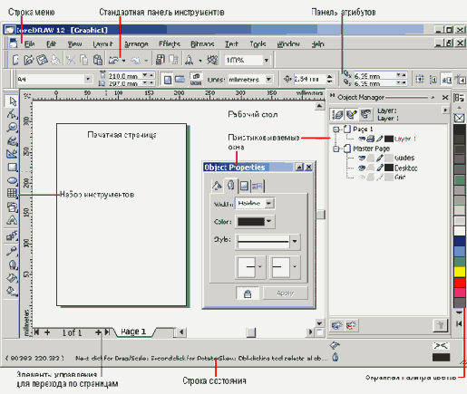 ������� ����� � ��������� ������������