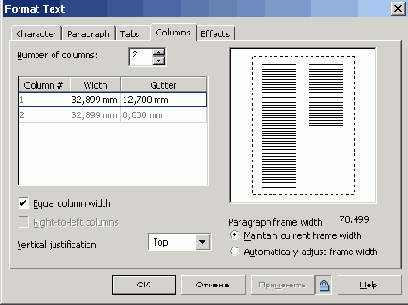 ������� Columns ����������� ���� Format Text