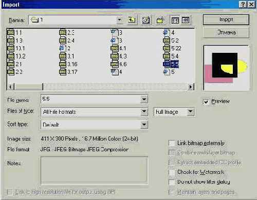 ������ Import (������)