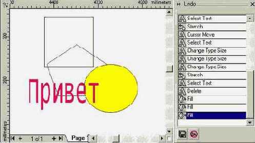 Закрепление для работы с отменой действий