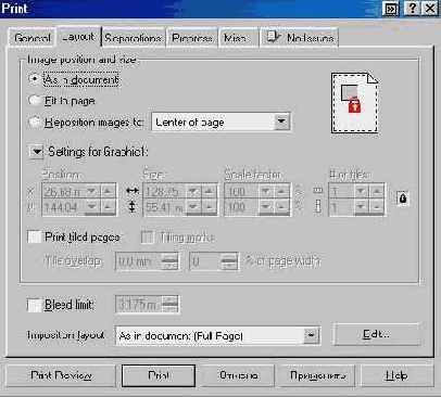 Настройка расположения и цветоделение при печати