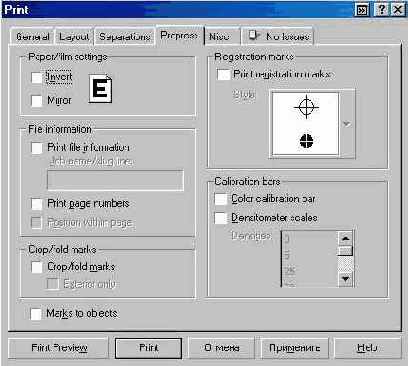 Дополнительные настройки печати
