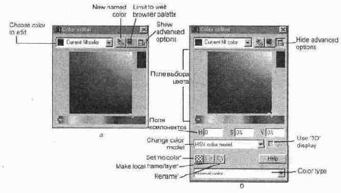 Редактор цветов Color editor