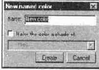 Создание цвета