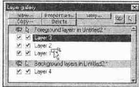 Операции со слоями