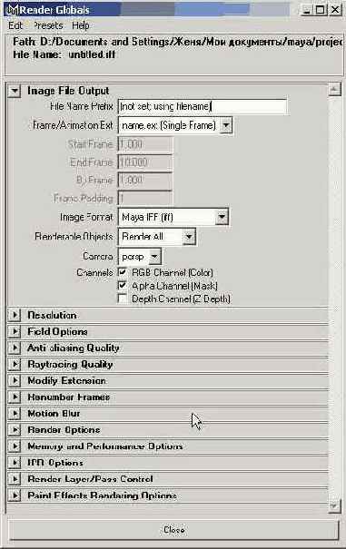 Окно диалога Render Globals служит