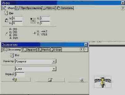 ������ Object Actions, Instance � Info; ���� Movie Explorer