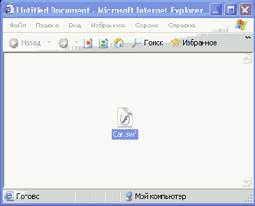 �������� SWF����� � ���� �������� ����� ��������������