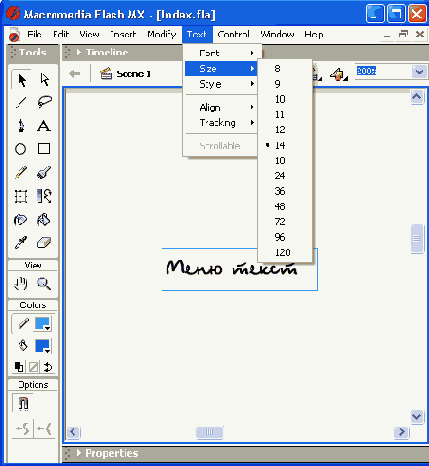 ������ ������ ���� Text