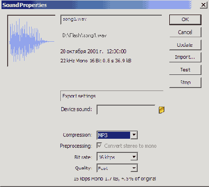 Диалоговое окно Sound Properties