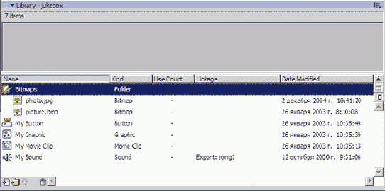 Развернутый каталог в палитре Library