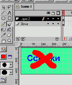 Широко открытые глаза