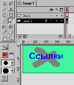 Широко открытые глаза