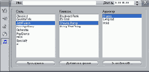 Аудио-инструментарий