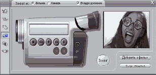 Видео-инструментарий