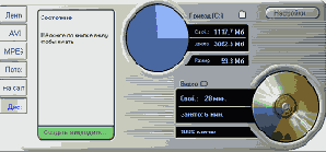 Вывод фильма на DVD, VCD или S-VCD